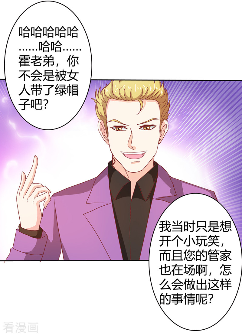 天降萌妻70话