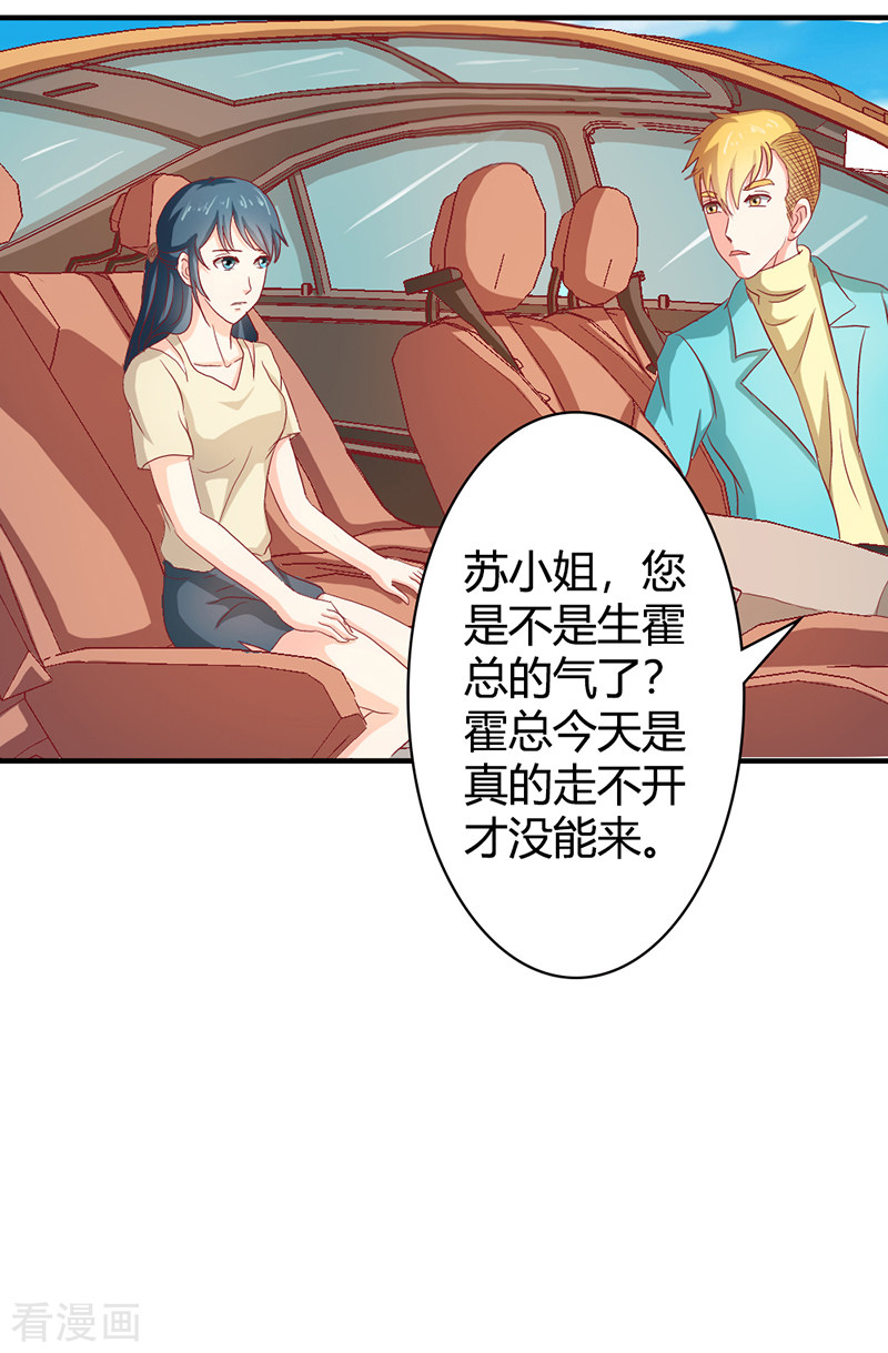 天降萌妻71话