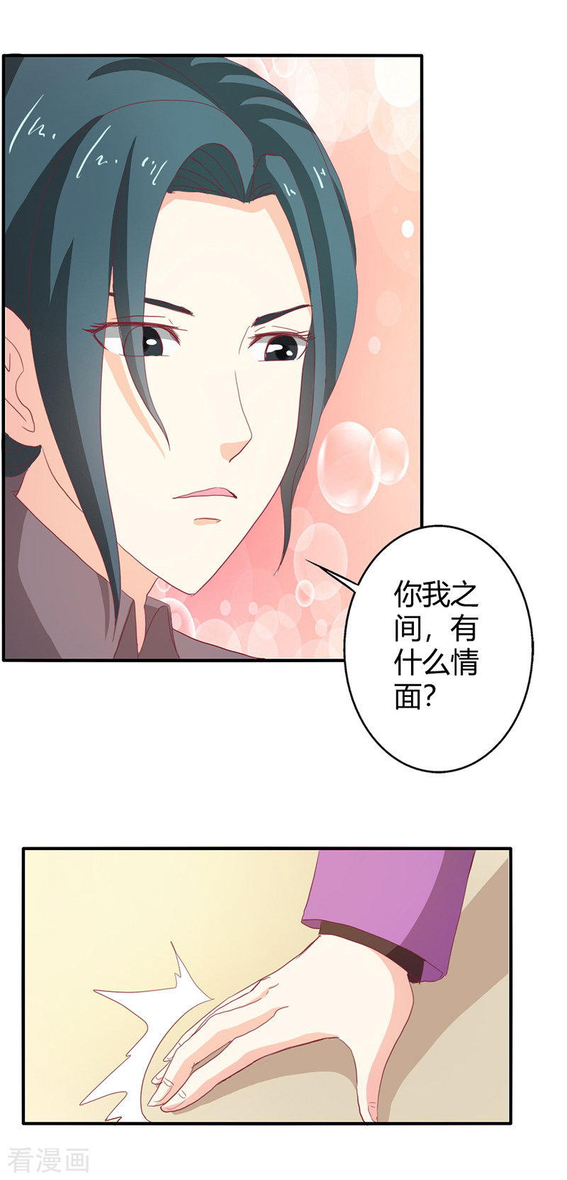 天降萌妻71话