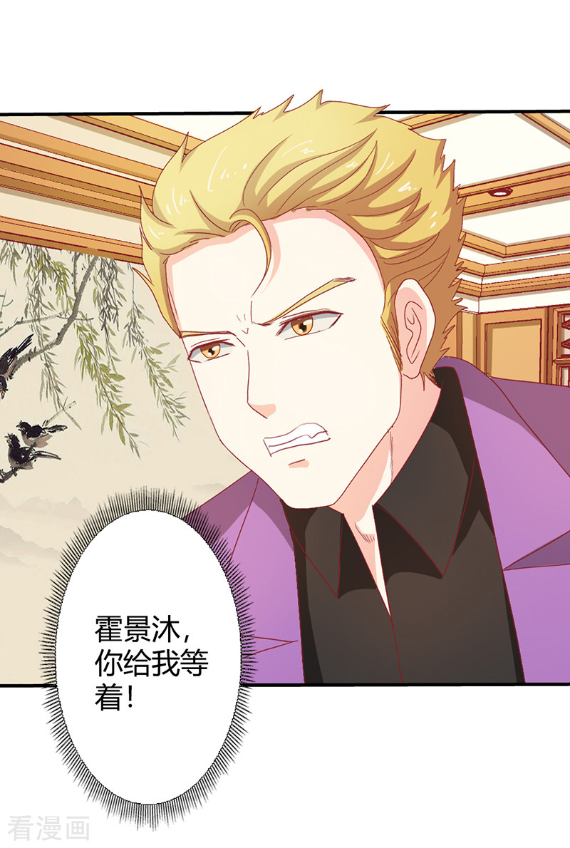 天降萌妻71话