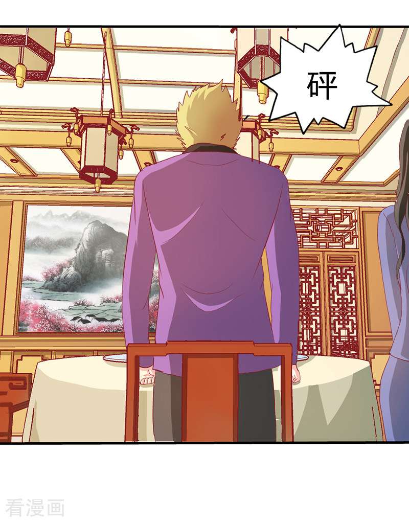 天降萌妻71话