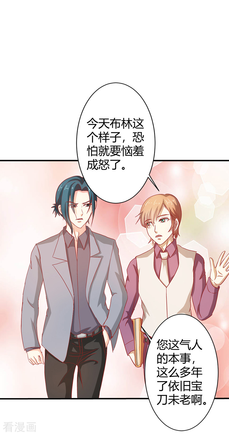 天降萌妻71话