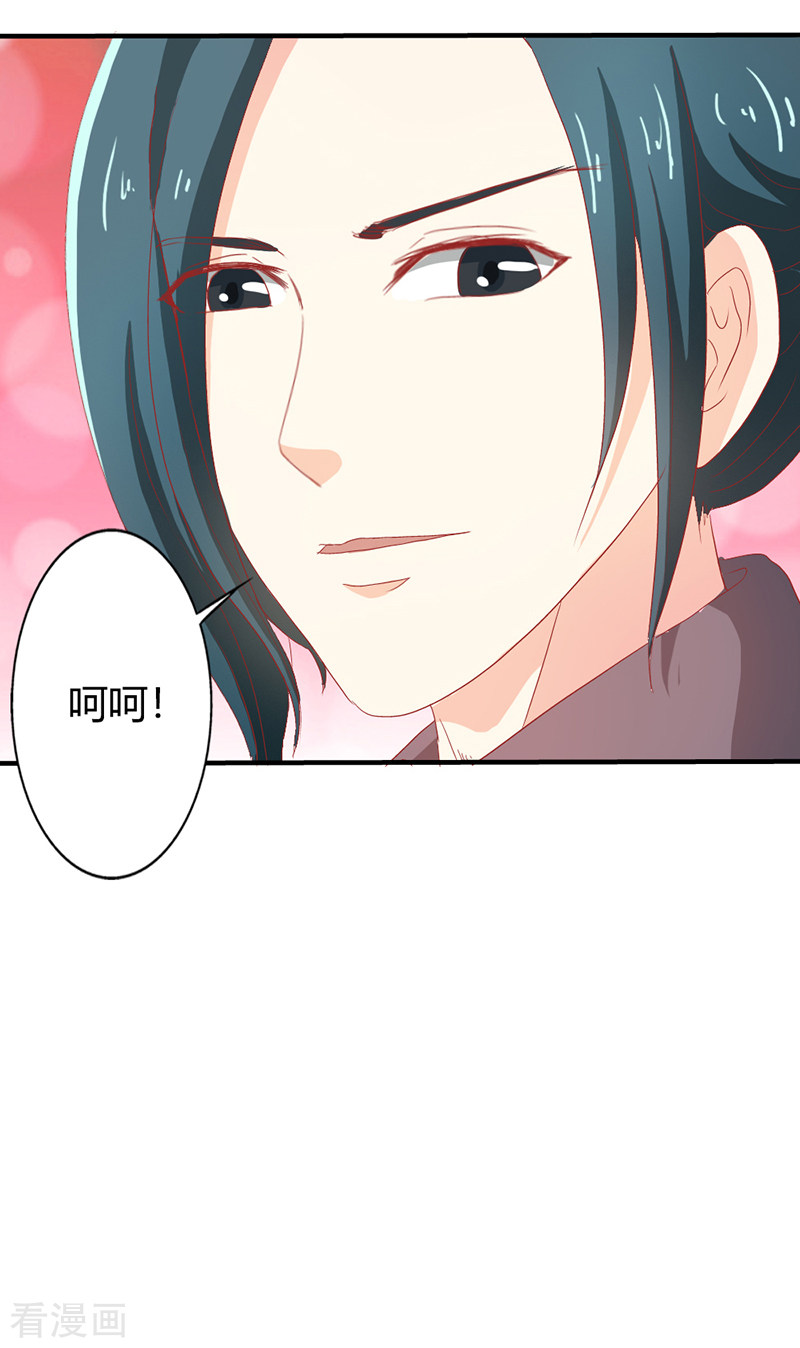天降萌妻71话