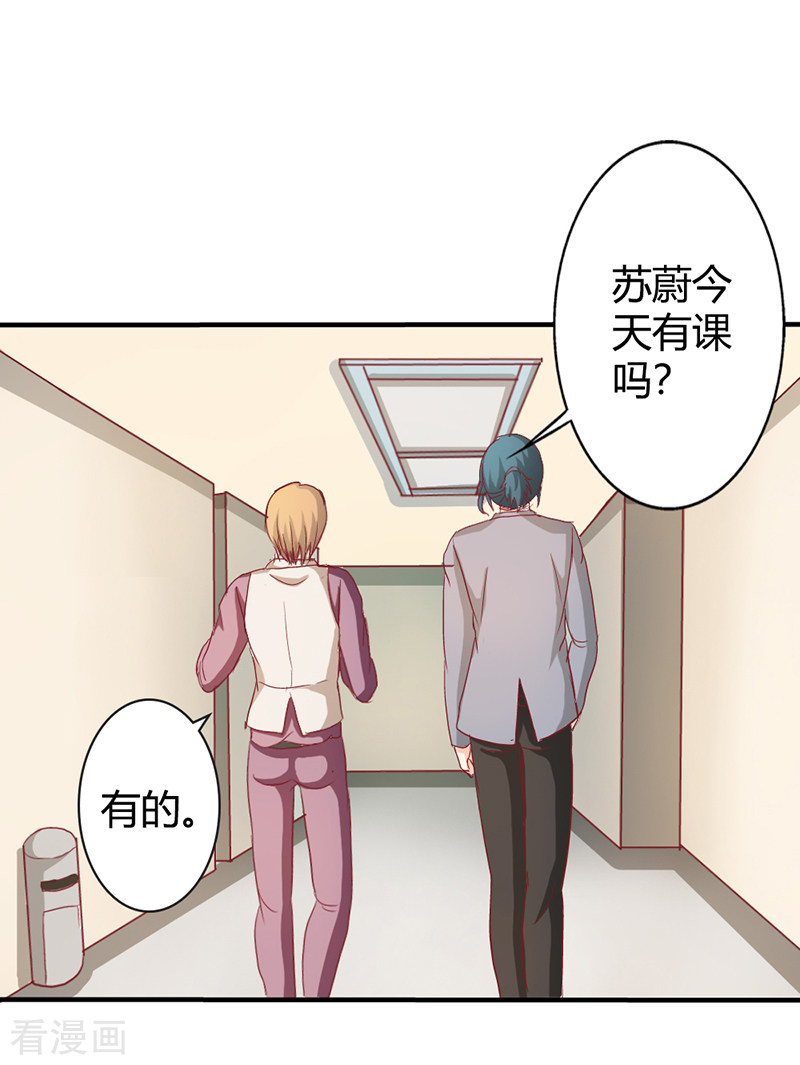 天降萌妻71话