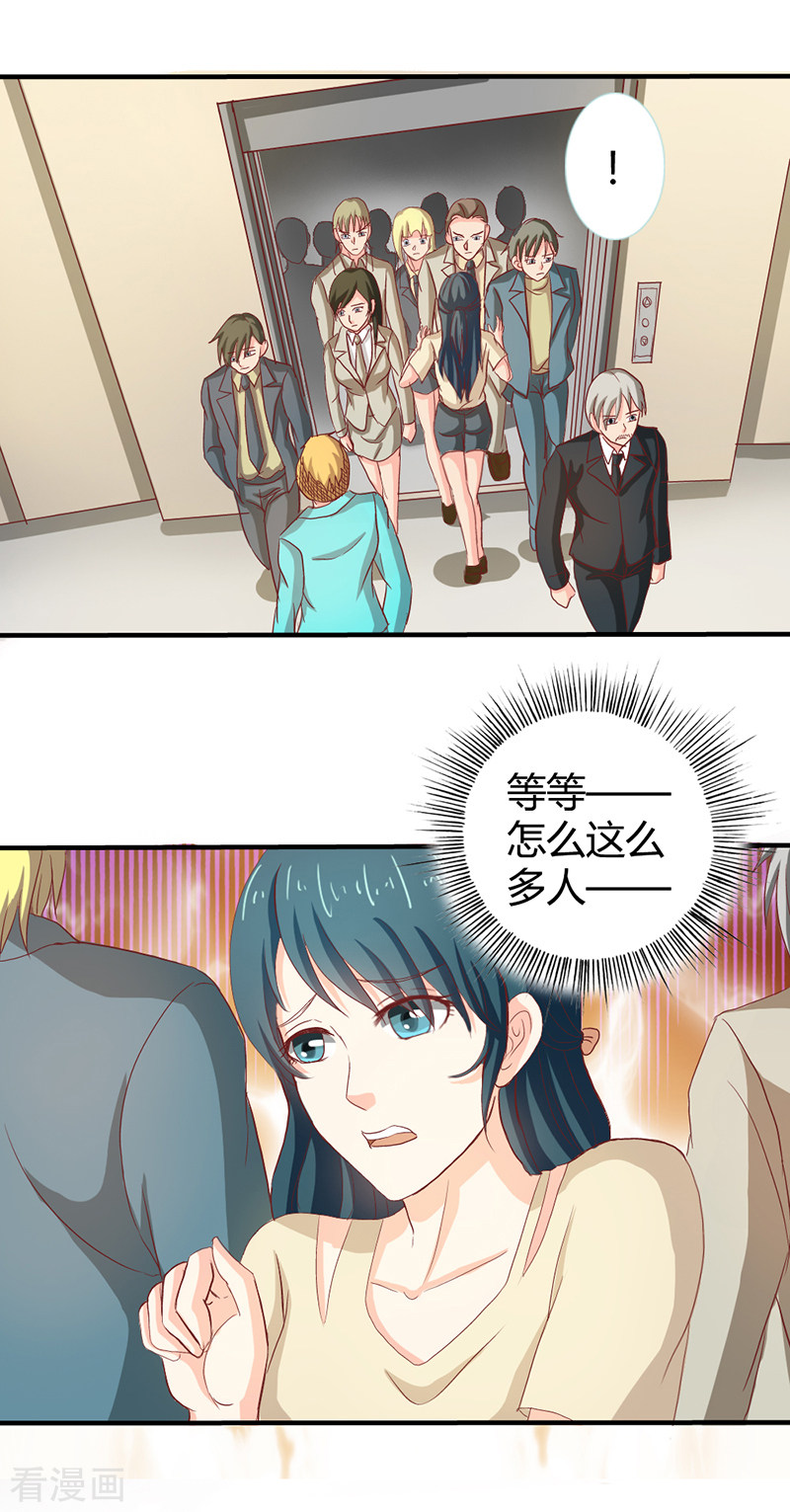 天降萌妻72话