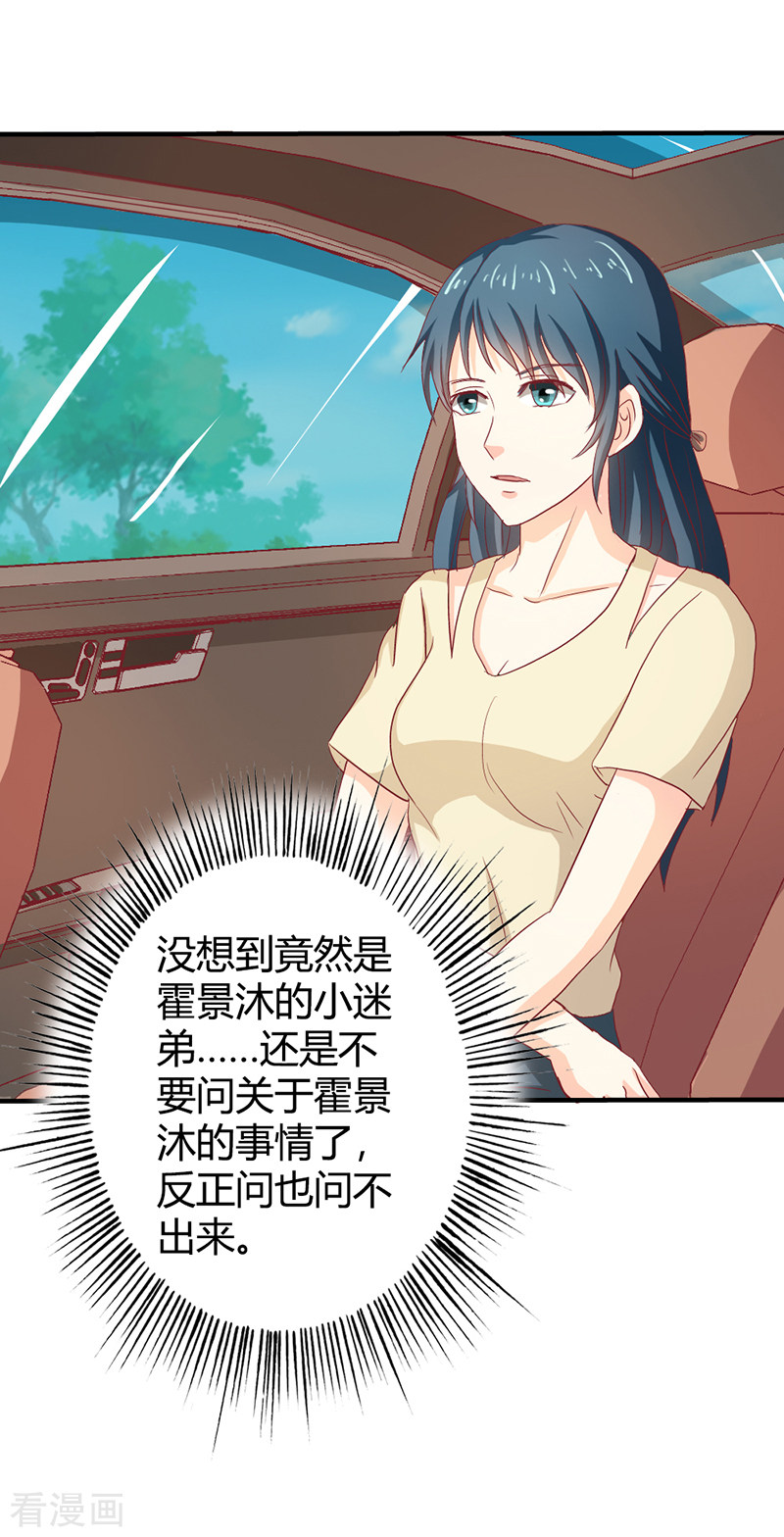 天降萌妻72话
