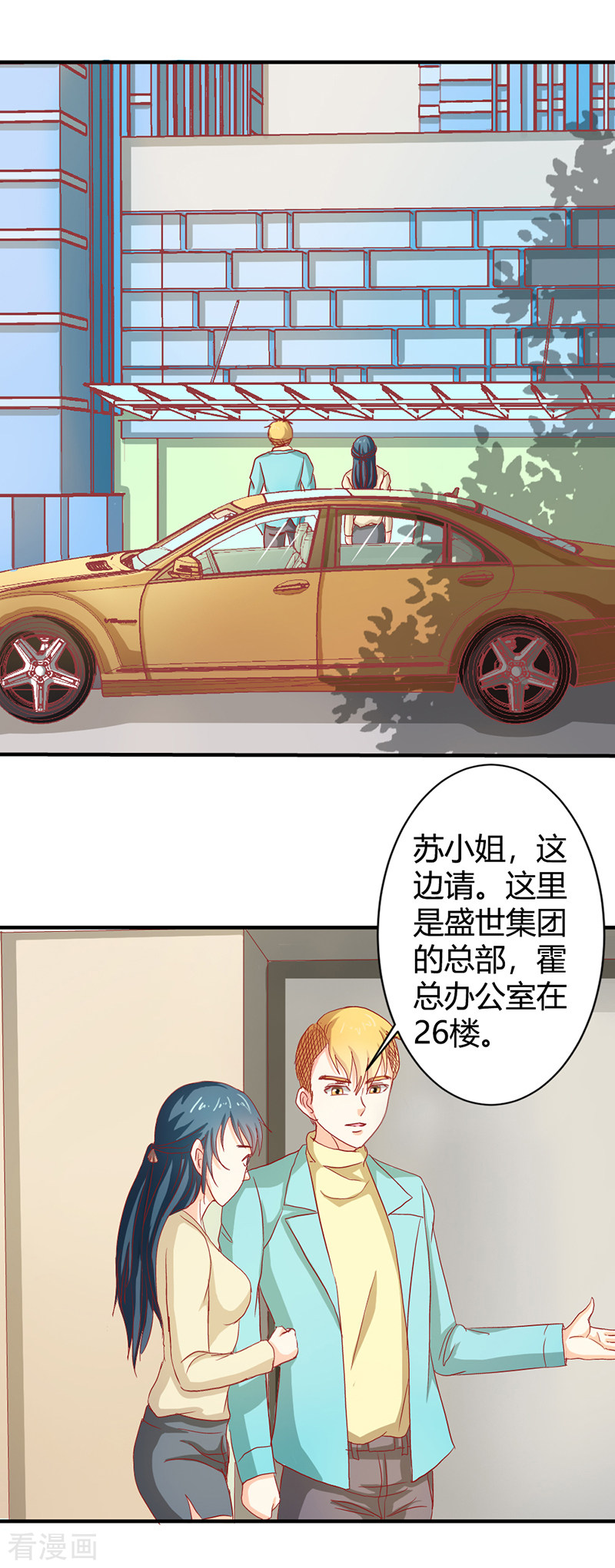 天降萌妻72话
