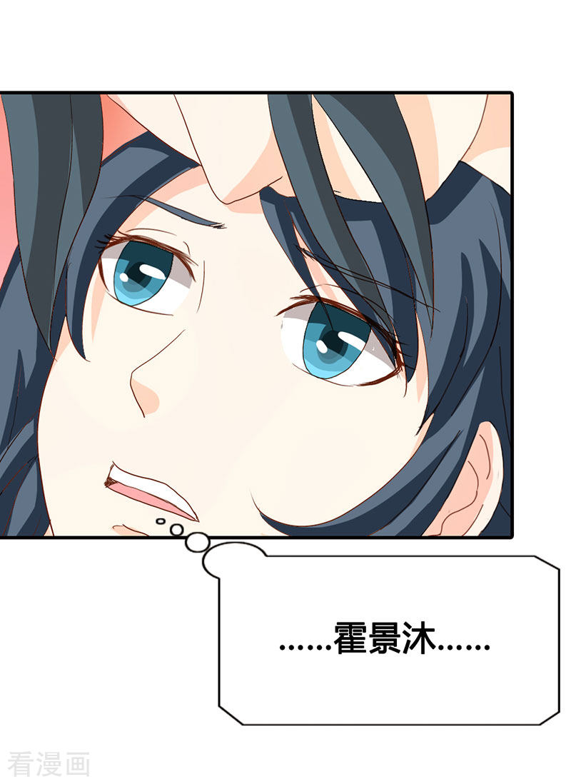 天降萌妻74话