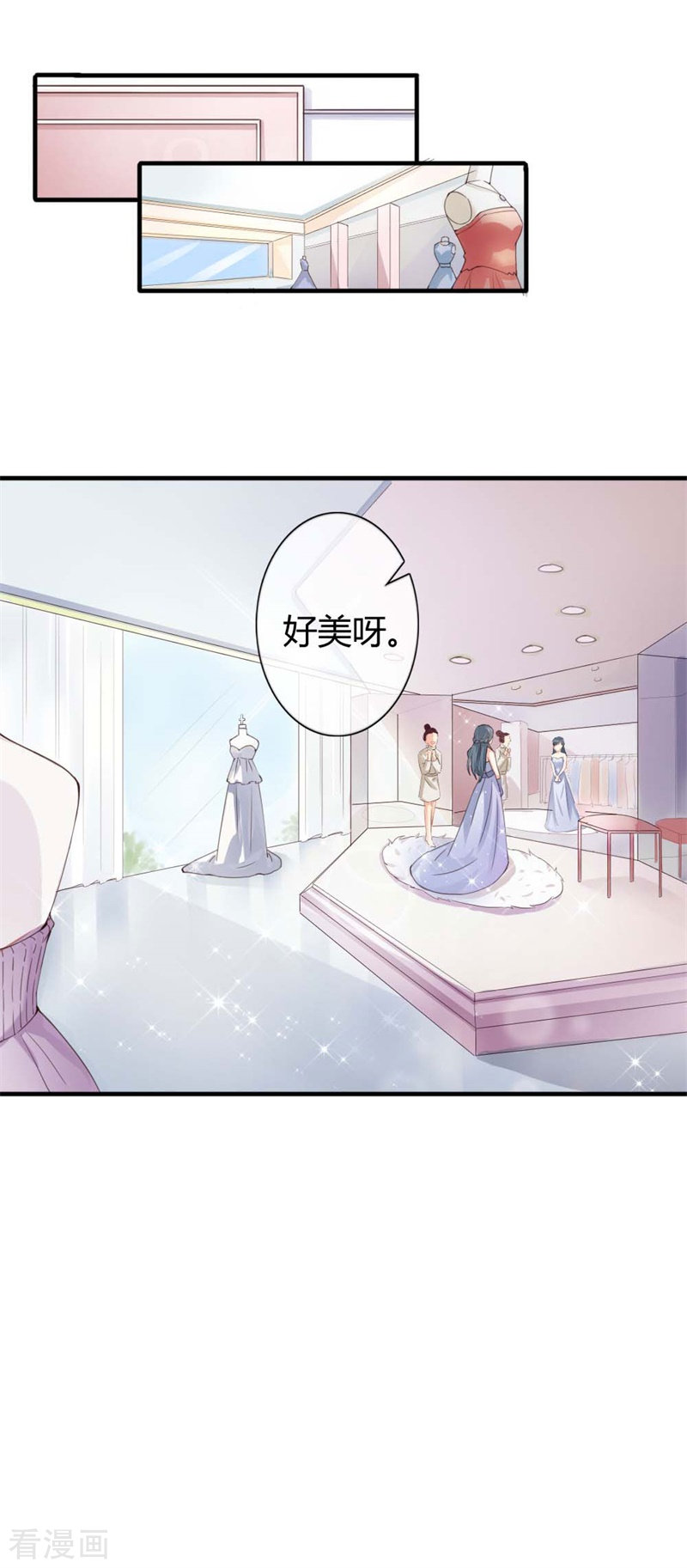 天降萌妻76话