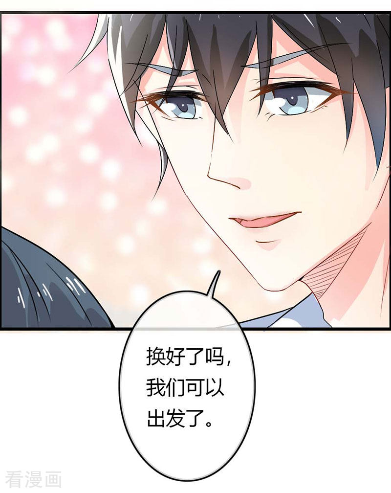 天降萌妻76话