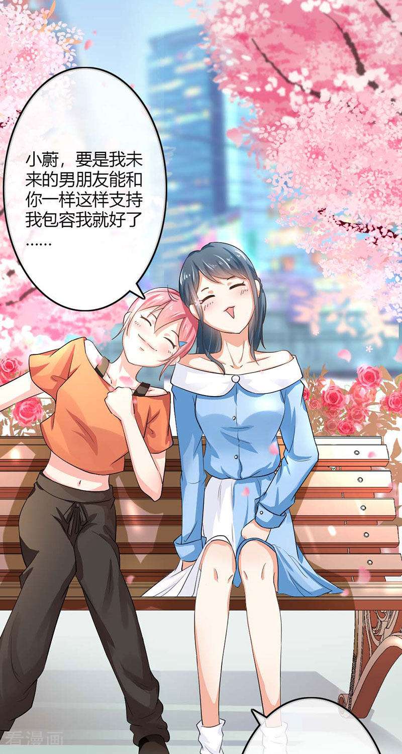 天降萌妻80话