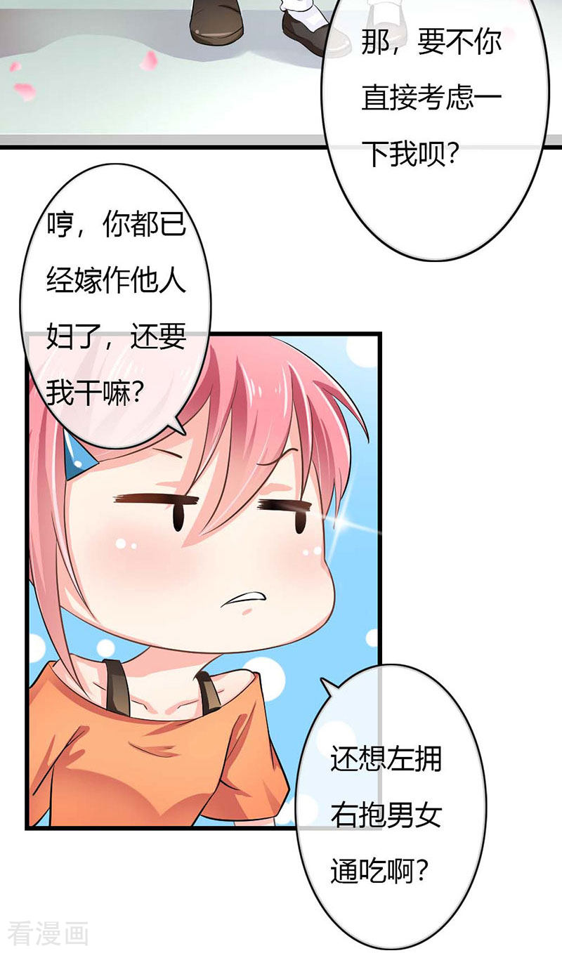 天降萌妻80话