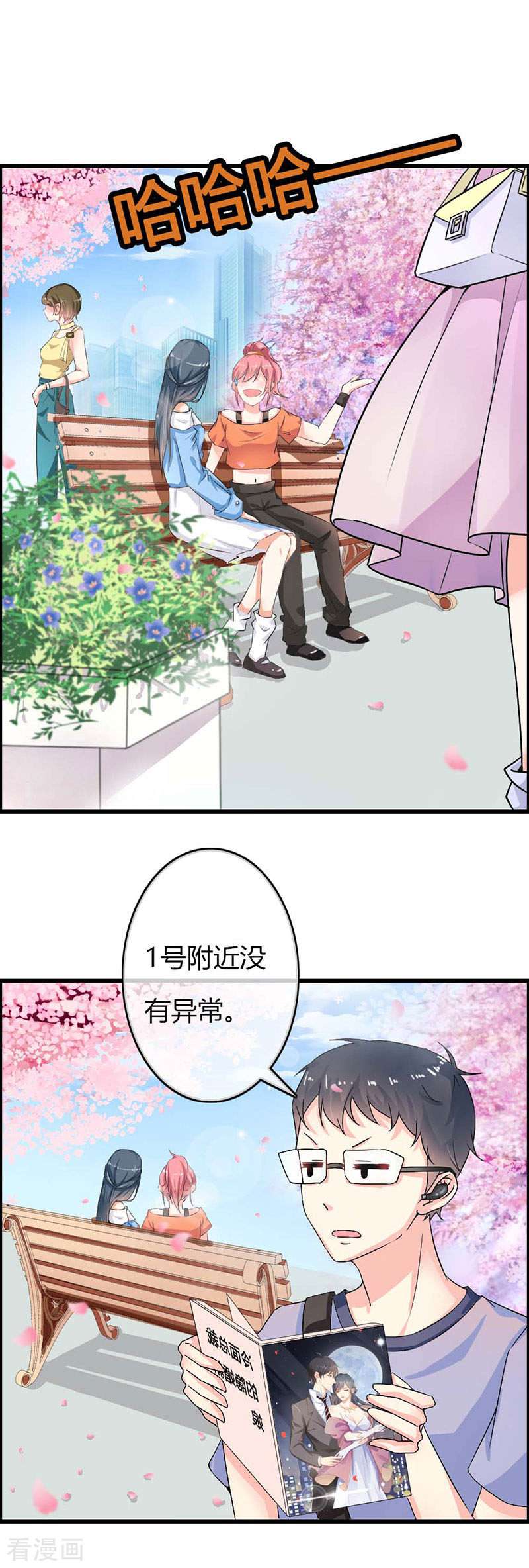 天降萌妻80话