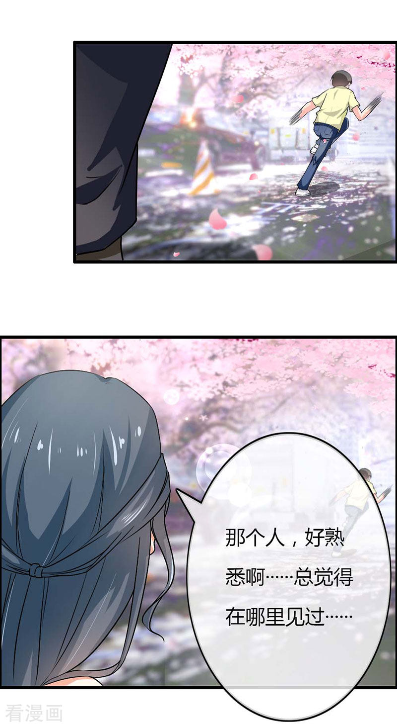天降萌妻80话
