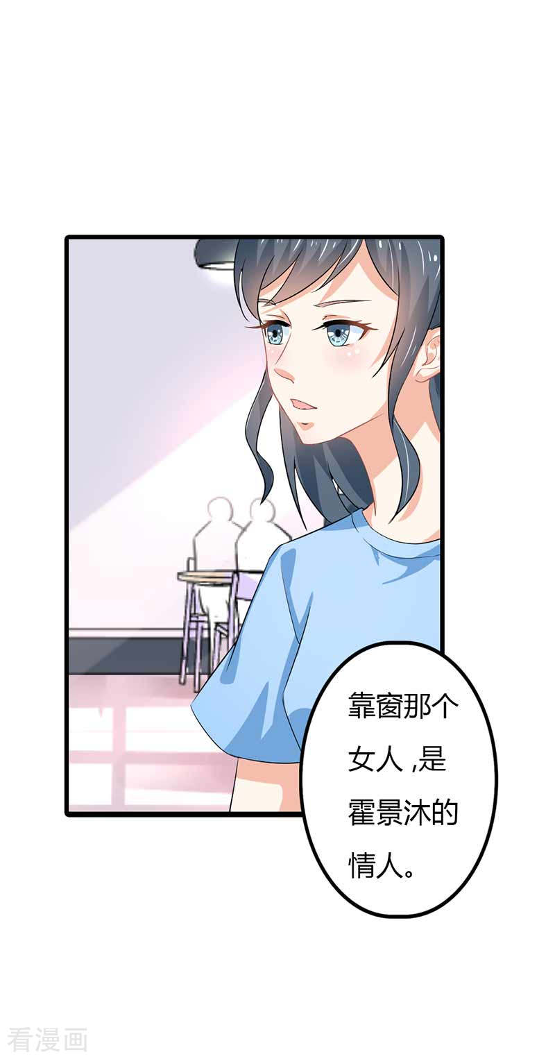天降萌妻85话
