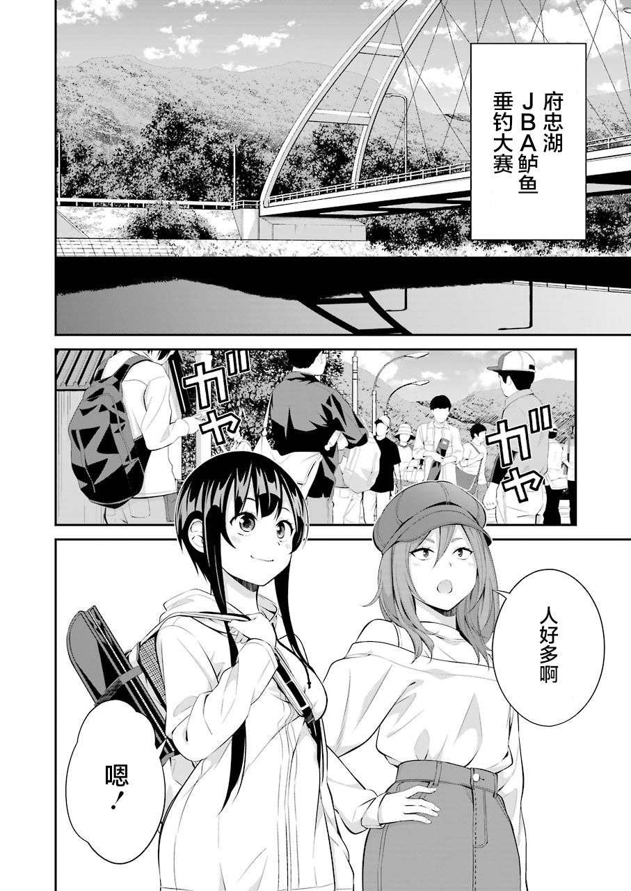 垂钓小镇第08话