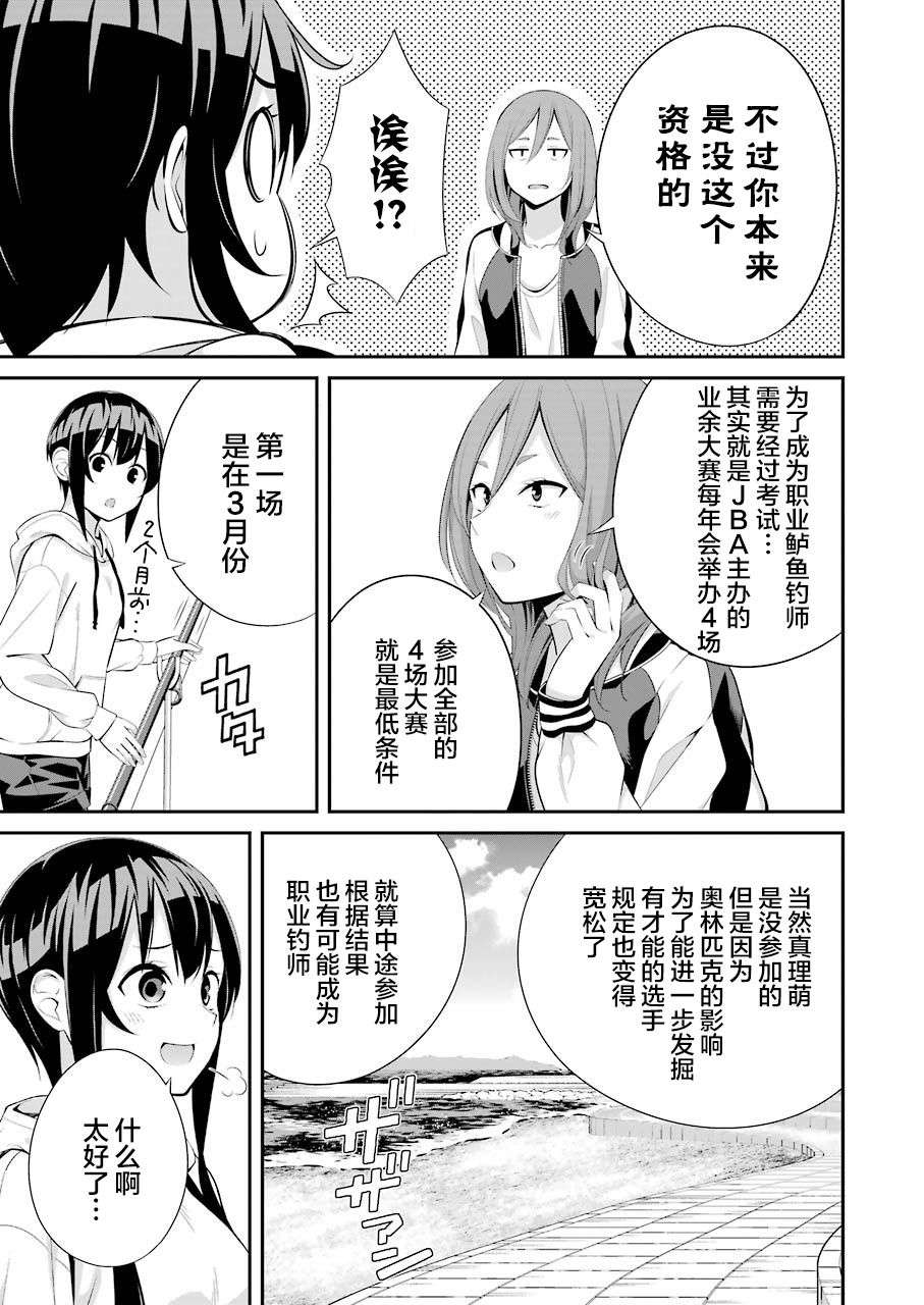 垂钓小镇第08话