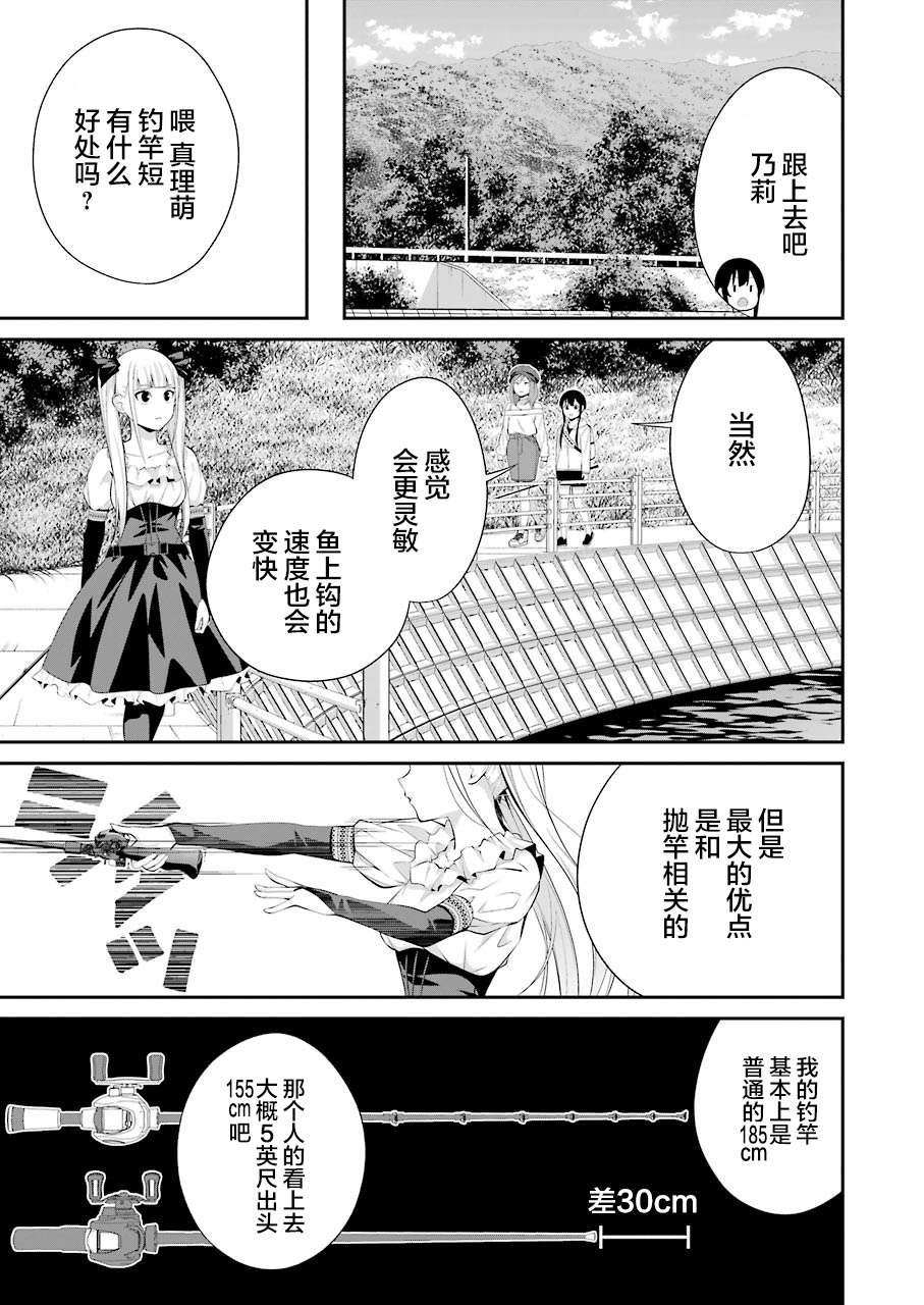垂钓小镇第09话