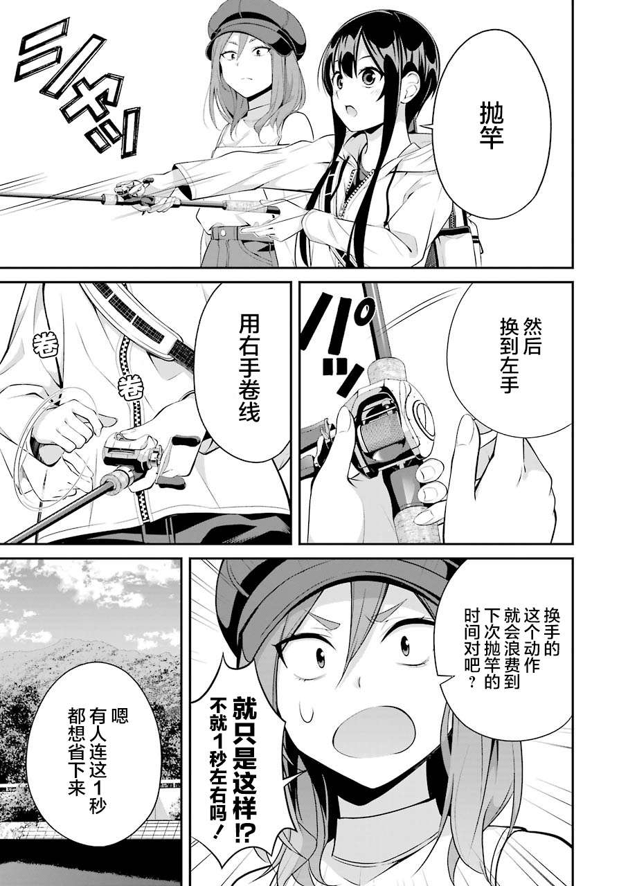 垂钓小镇第09话