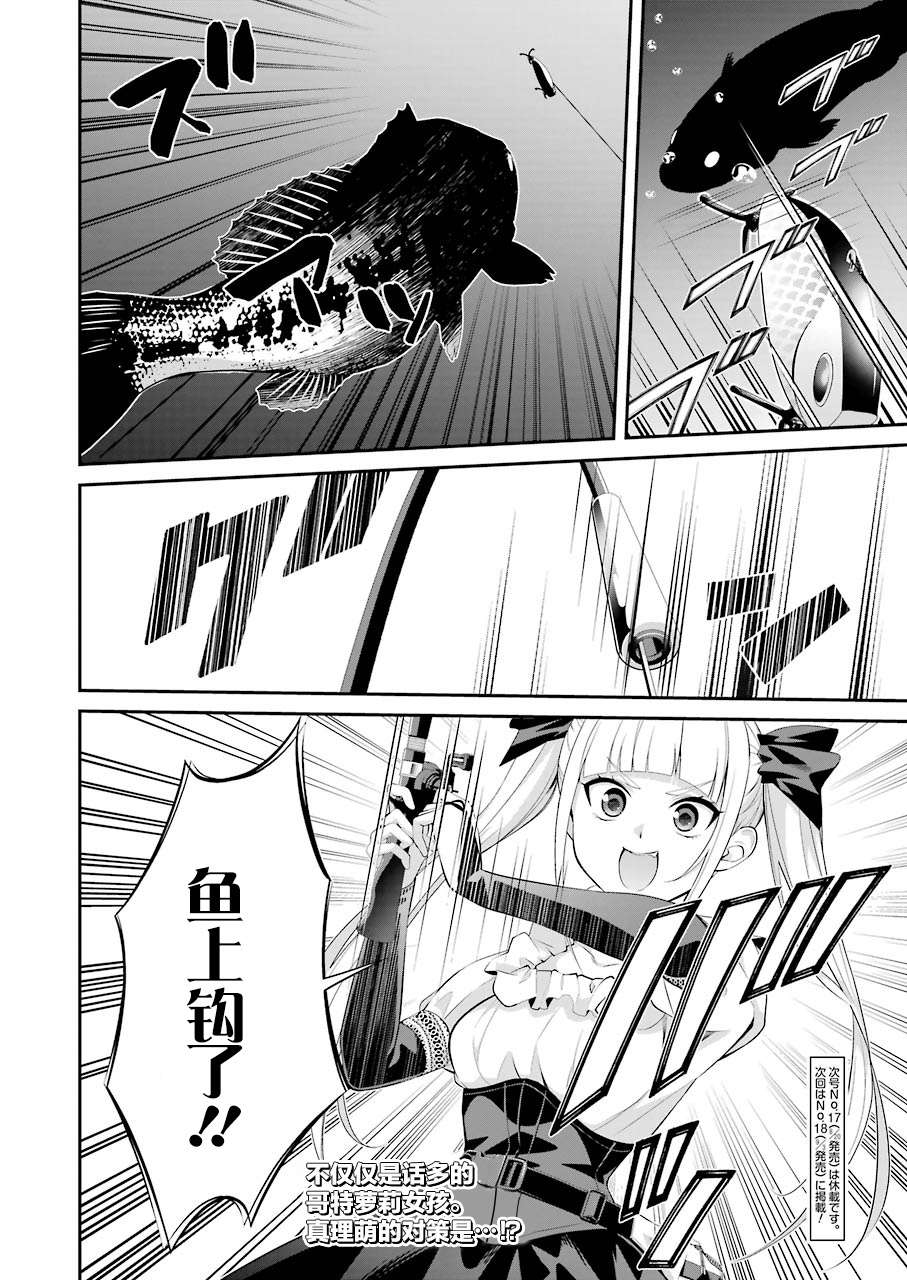 垂钓小镇第09话