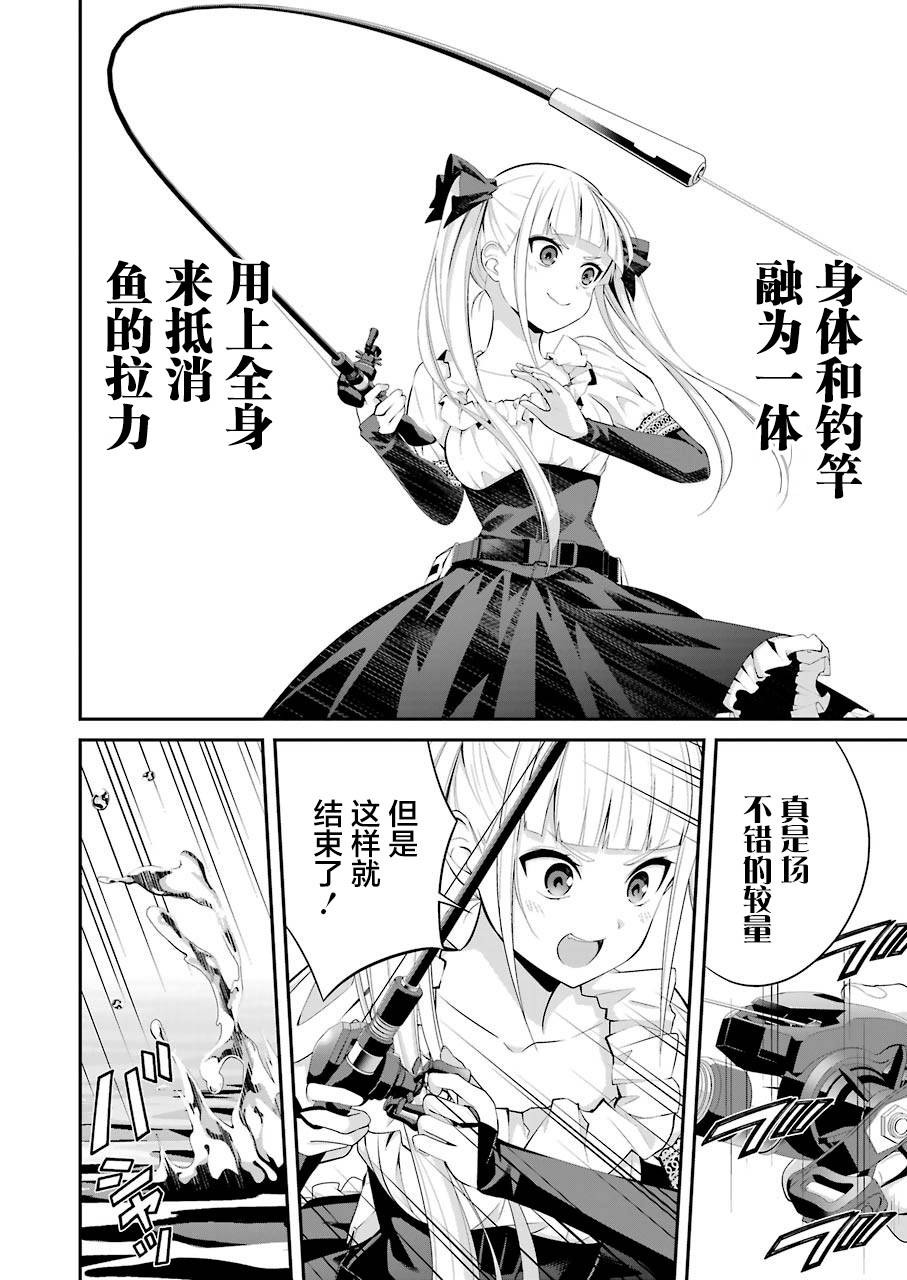 垂钓小镇第10话