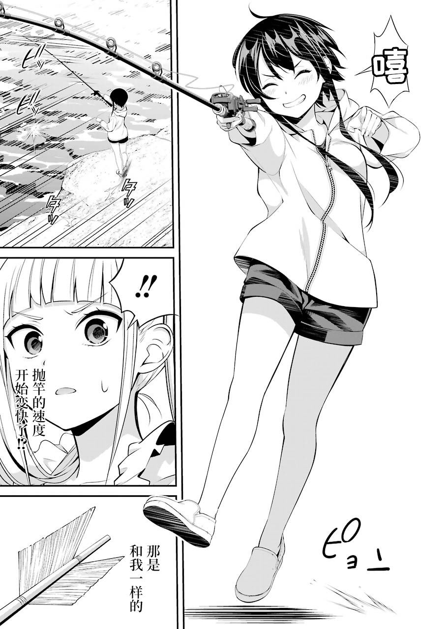 垂钓小镇第11话