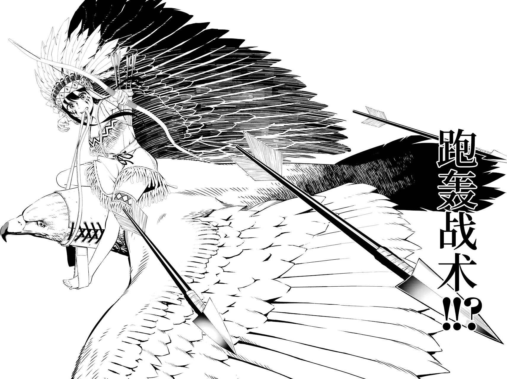 垂钓小镇第11话