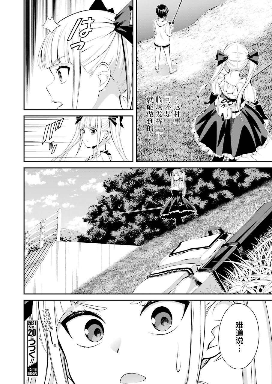 垂钓小镇第11话