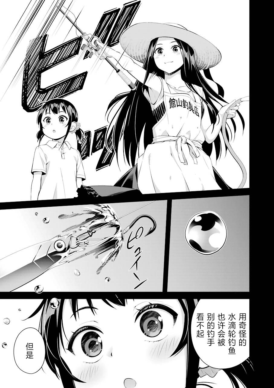 垂钓小镇第11话