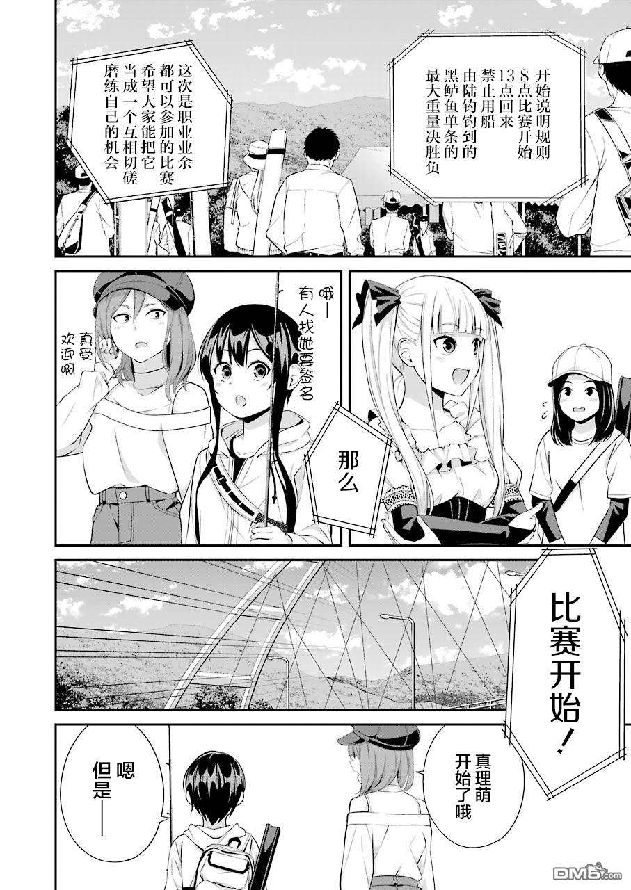 垂钓小镇第9话