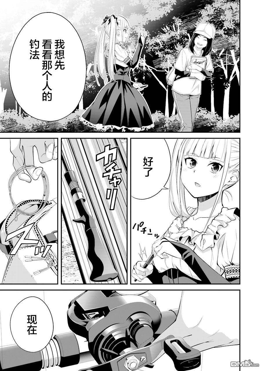 垂钓小镇第9话