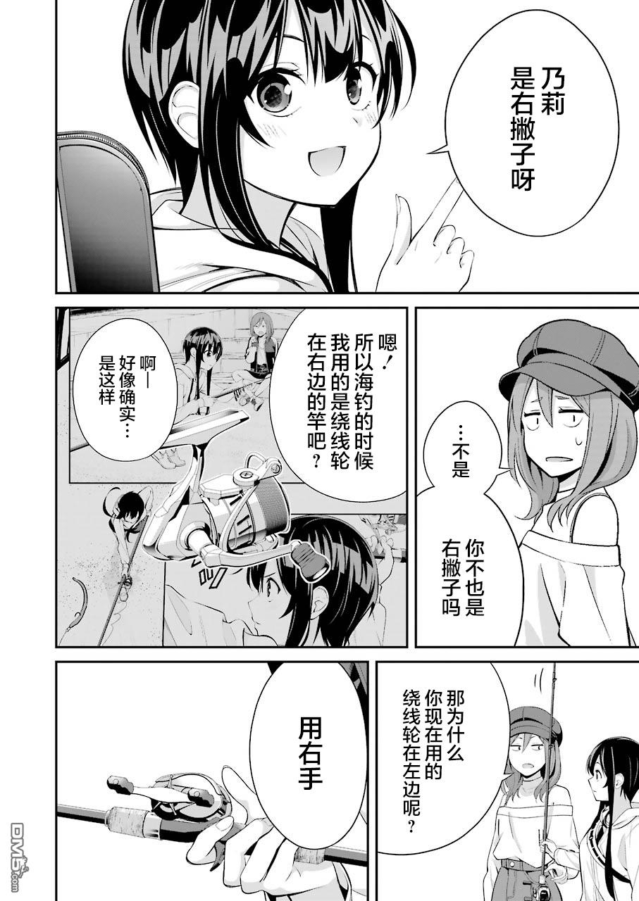 垂钓小镇第9话