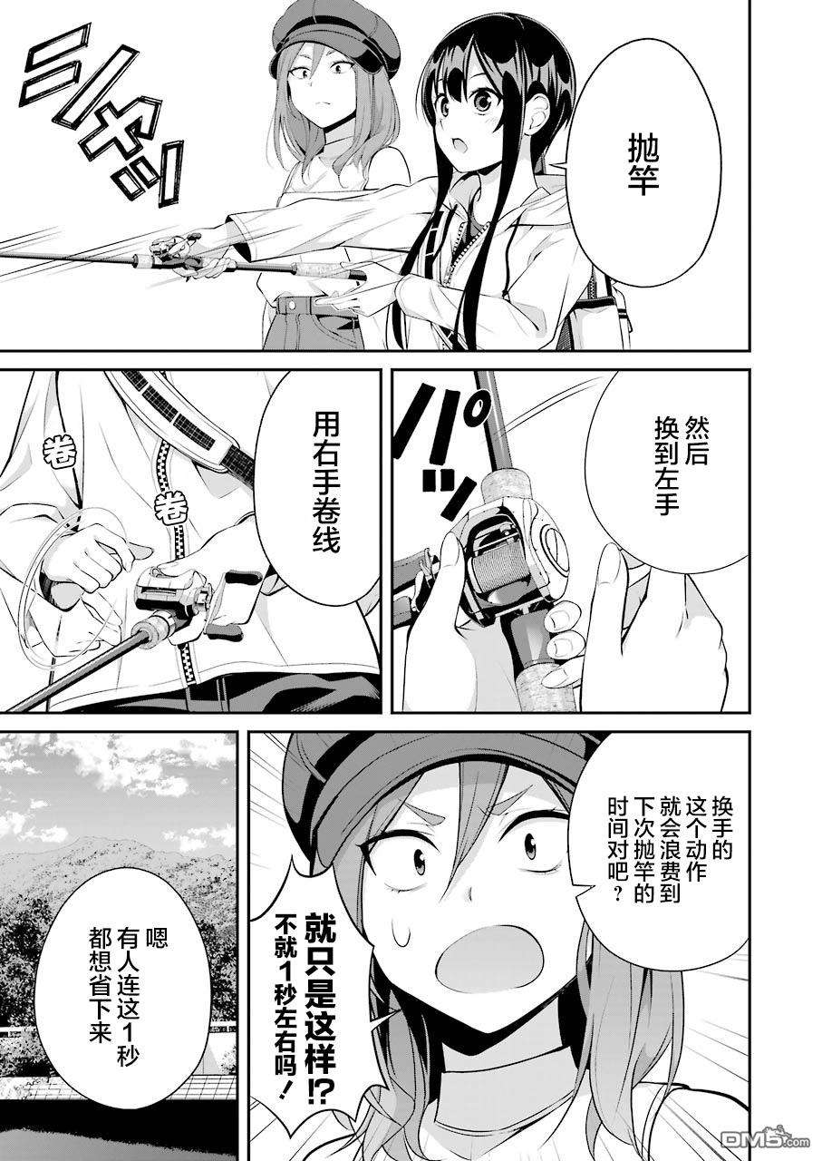 垂钓小镇第9话