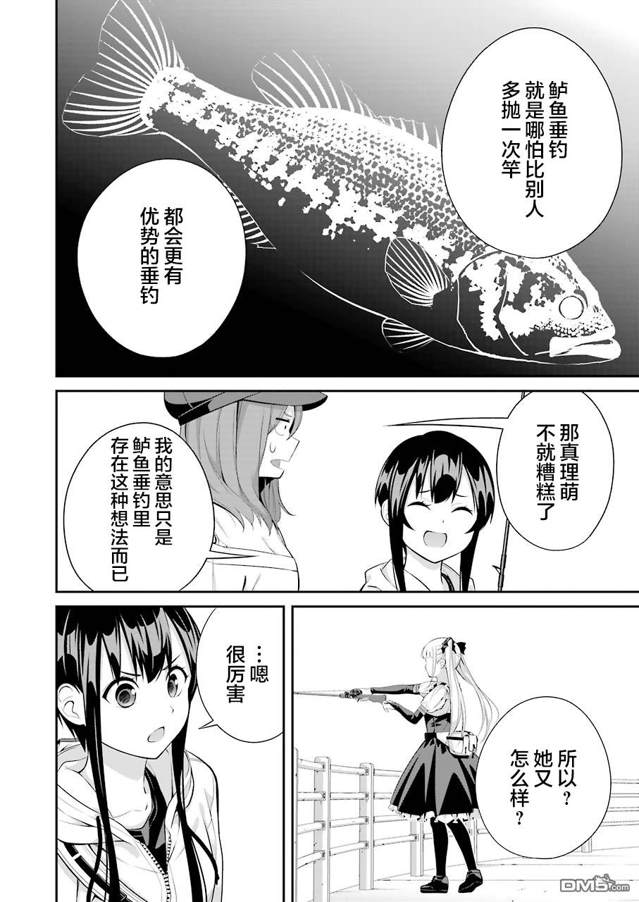 垂钓小镇第9话