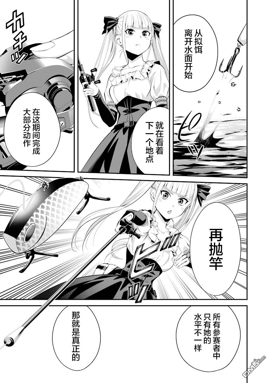 垂钓小镇第9话