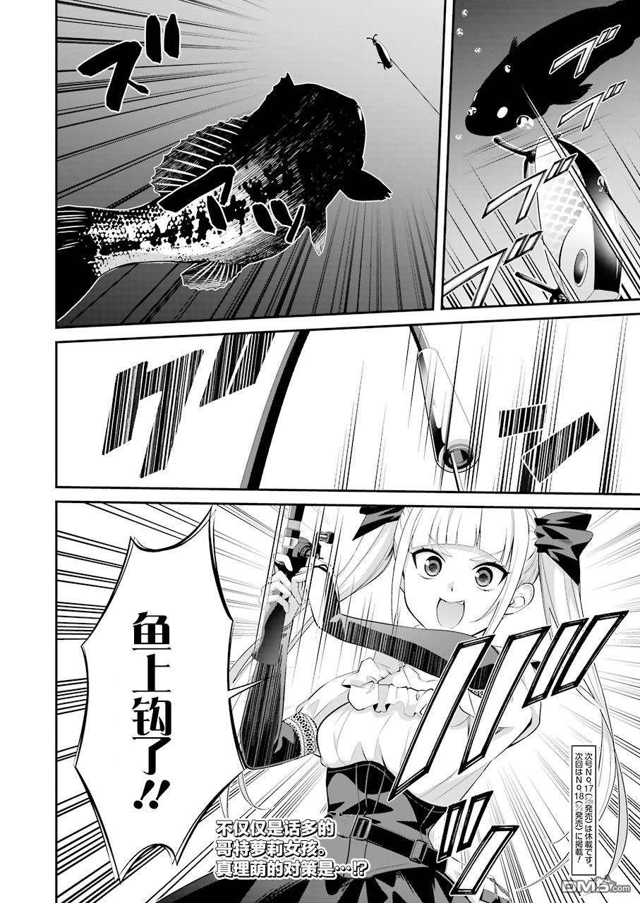 垂钓小镇第9话