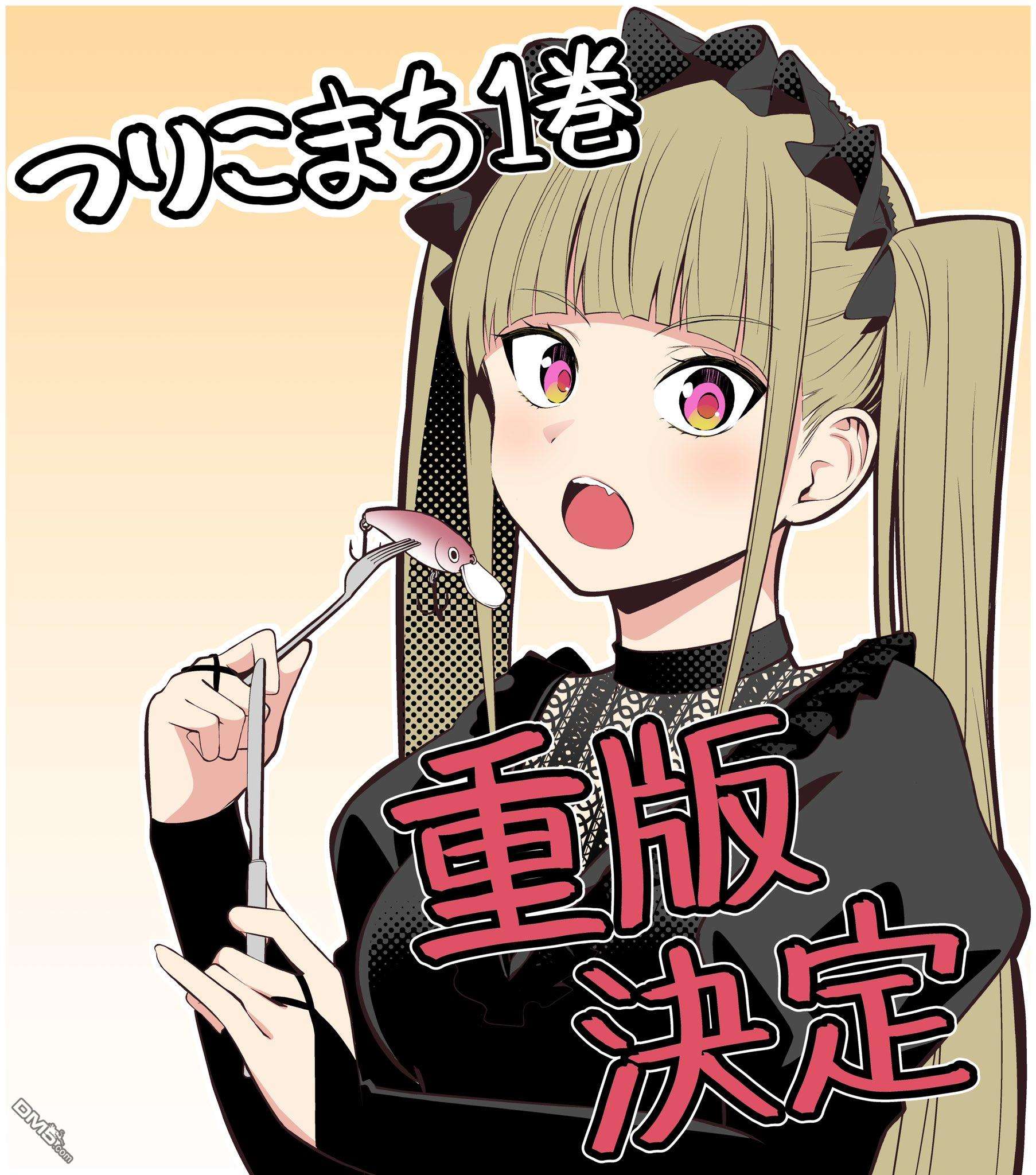 垂钓小镇第9话