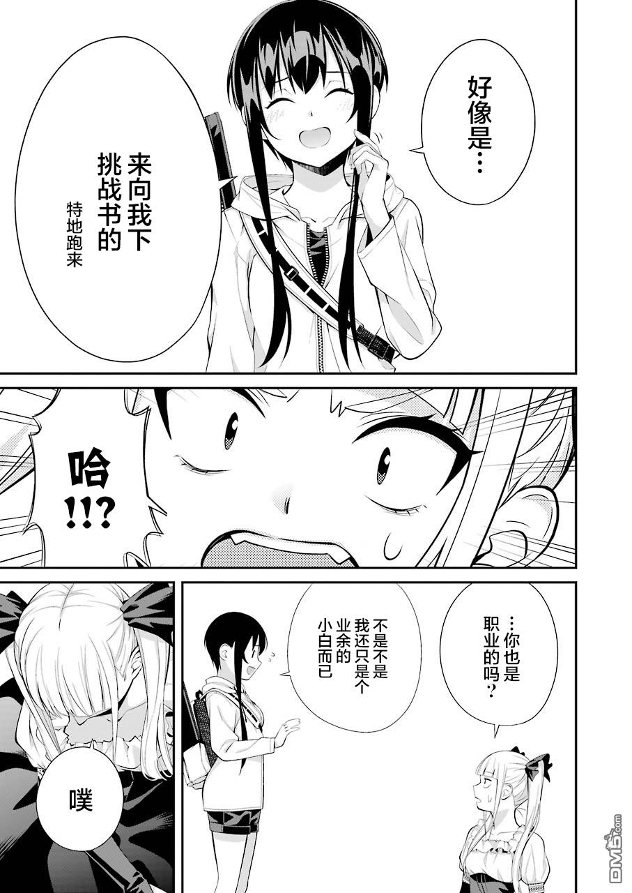 垂钓小镇第9话