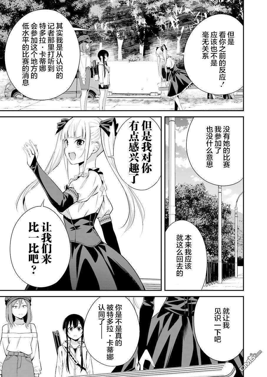 垂钓小镇第9话