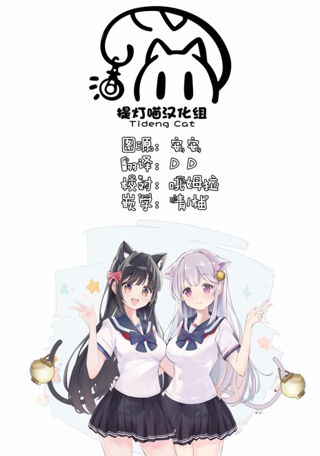 飞野同学是笨蛋第88话