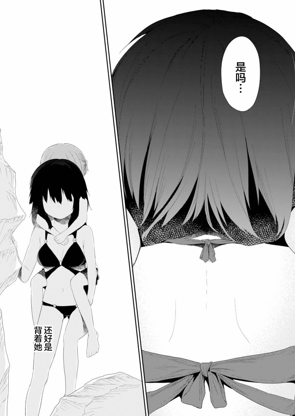飞野同学是笨蛋第89话