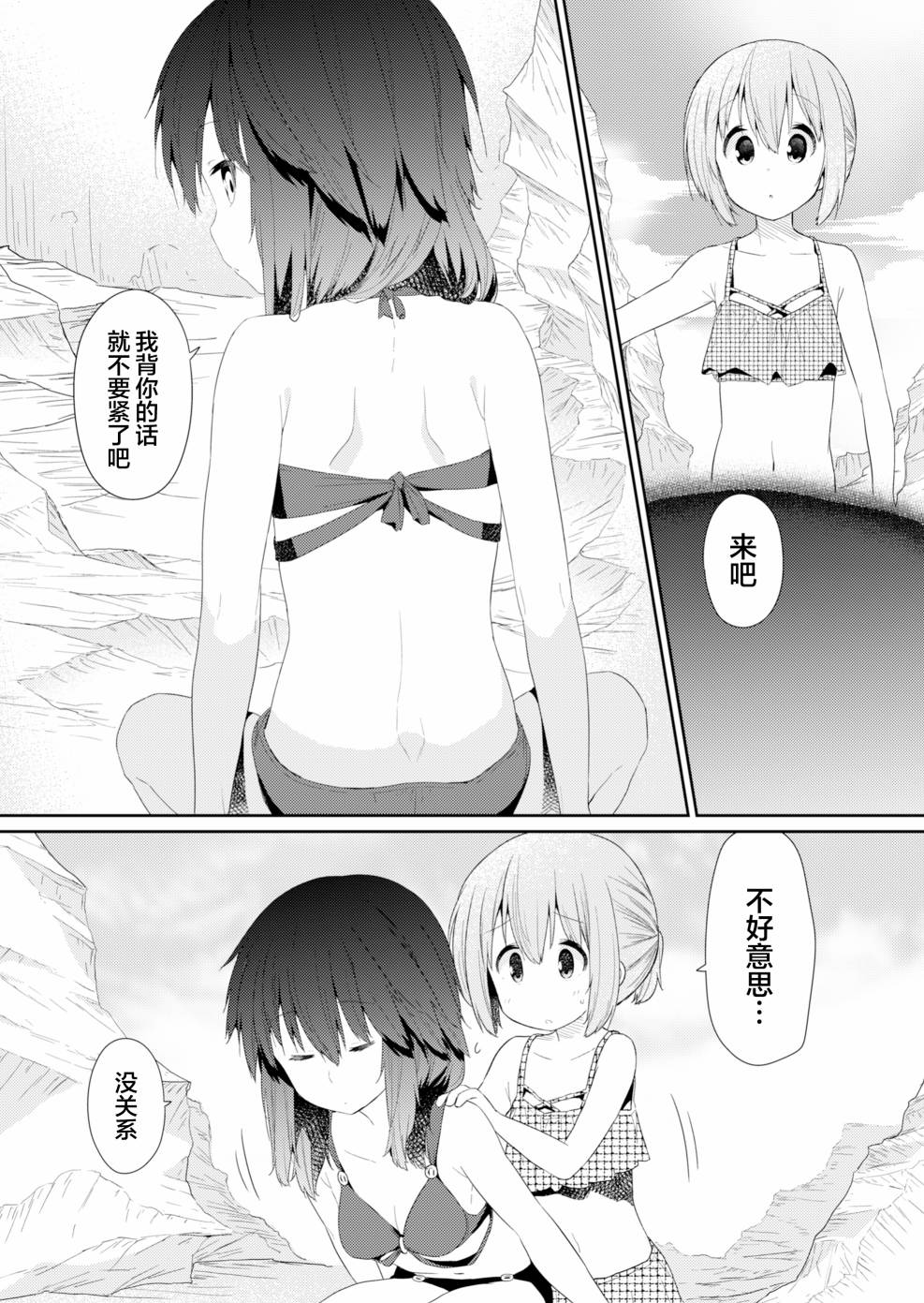 飞野同学是笨蛋第89话