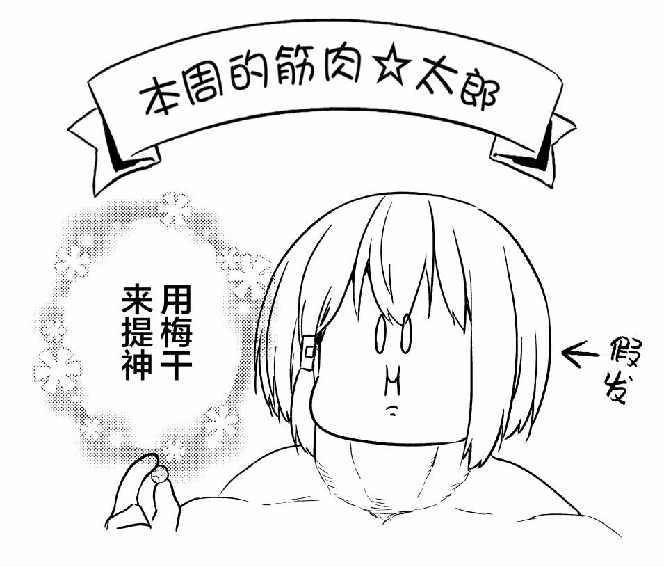 飞野同学是笨蛋第90话