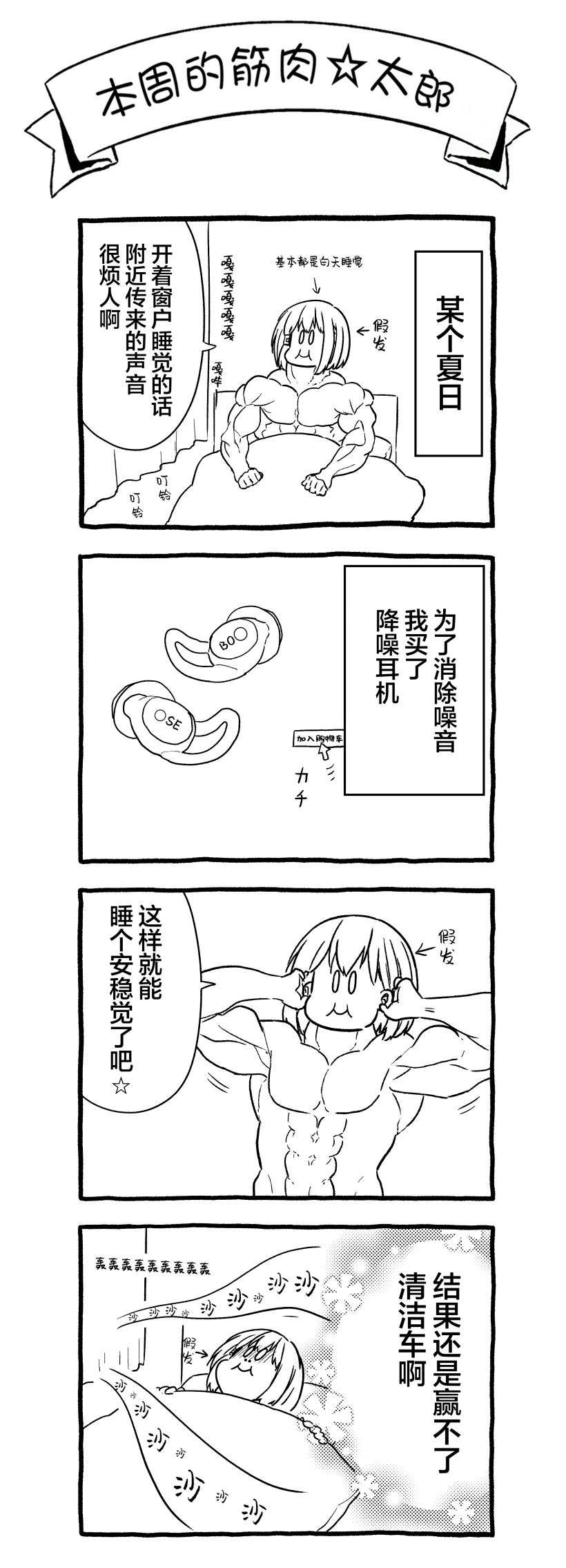 飞野同学是笨蛋第91话