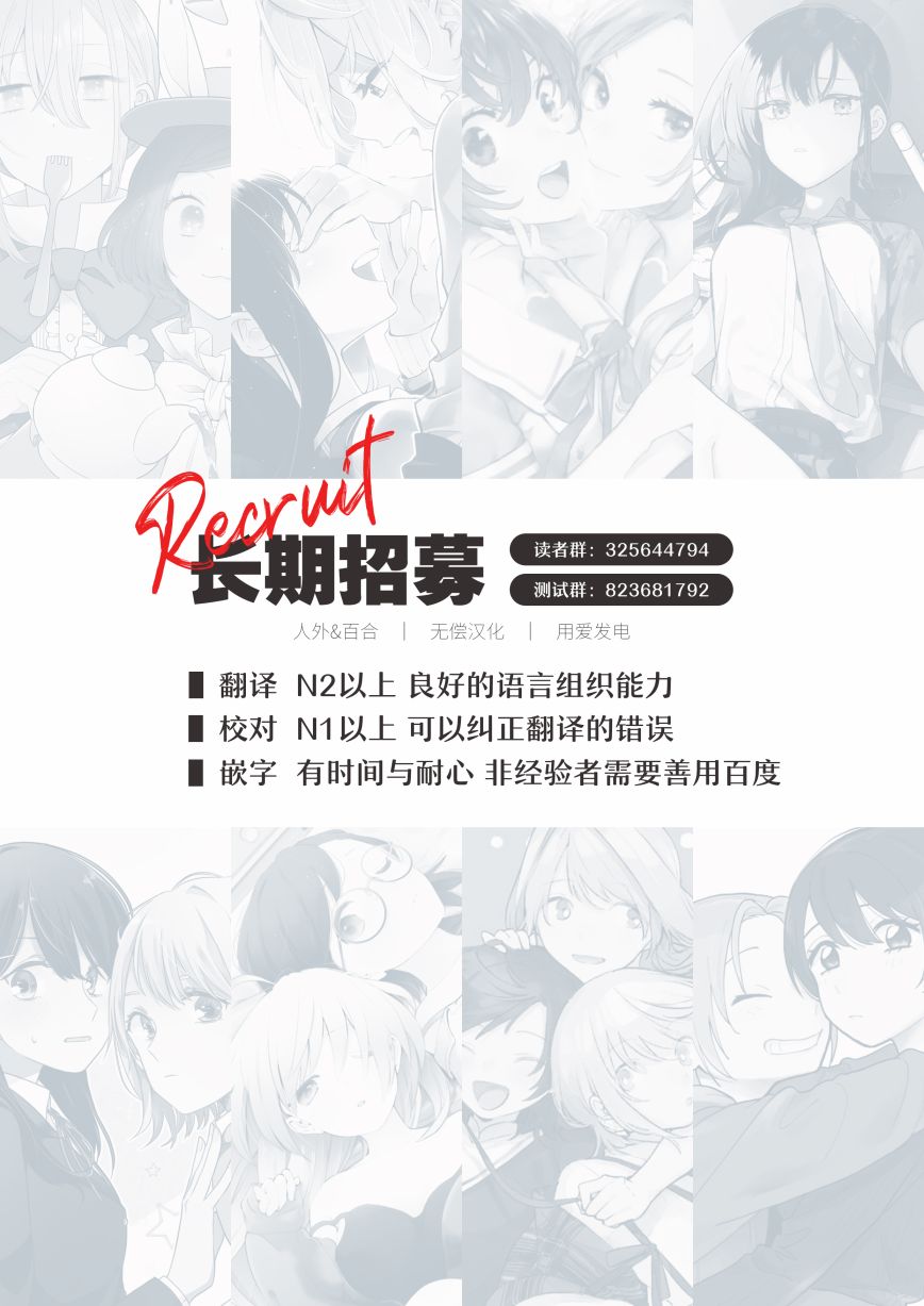 飞野同学是笨蛋第91话