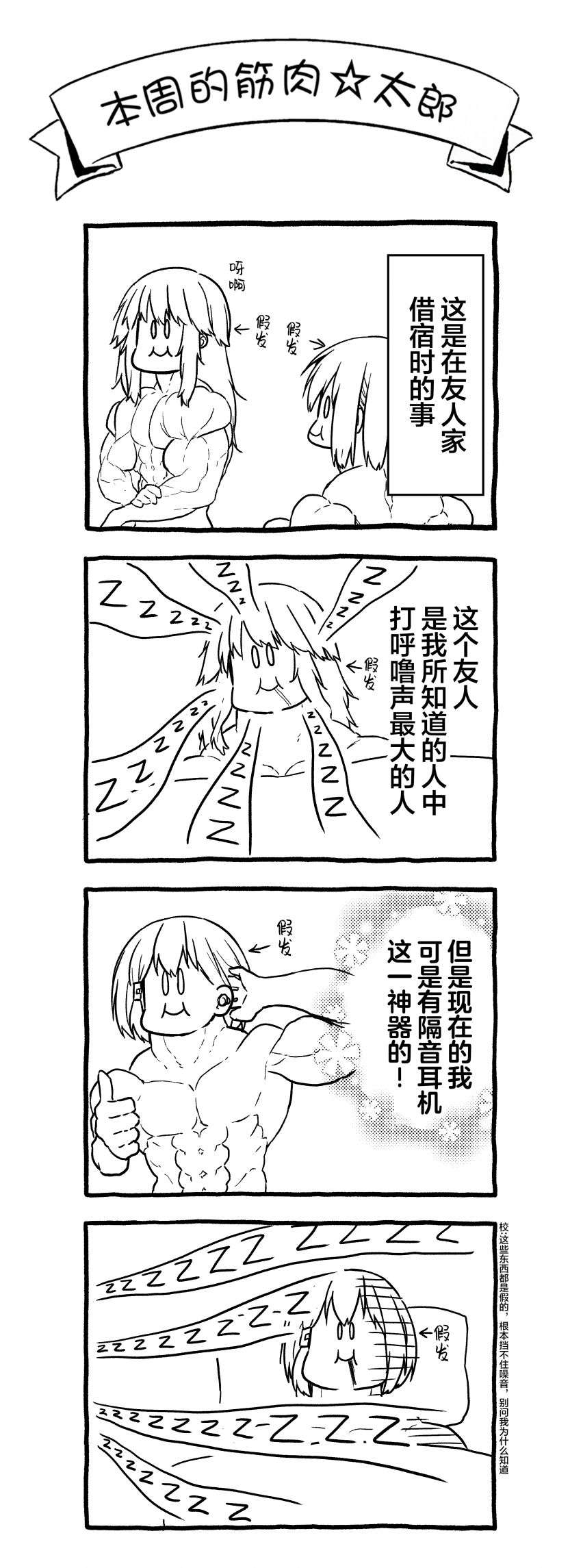 飞野同学是笨蛋第92话
