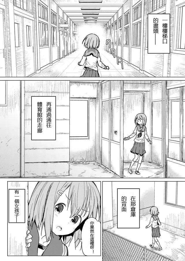 飞野同学是笨蛋1话