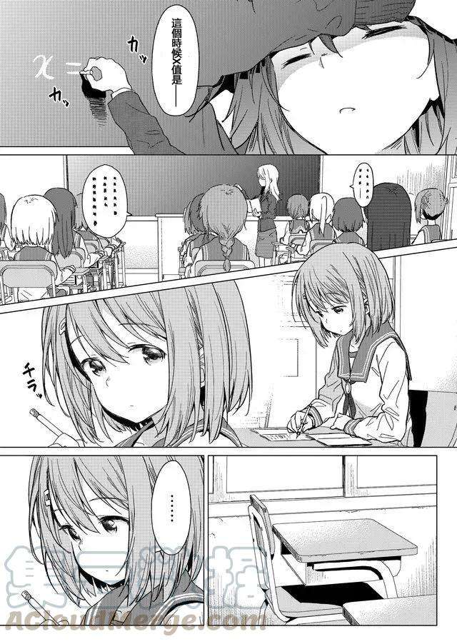 飞野同学是笨蛋1话