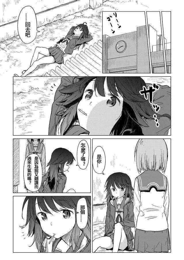 飞野同学是笨蛋1话