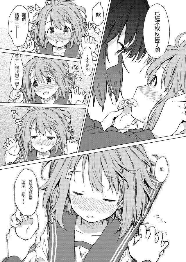飞野同学是笨蛋1话